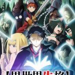 Isekai Shikkaku Episode 12 English Subbed