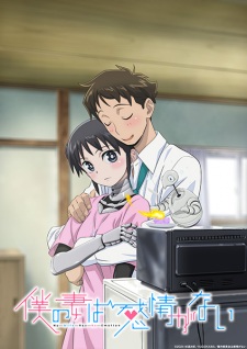 Boku no Tsuma wa Kanjou ga Nai Episode 12 English Subbed