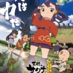 Tensui no Sakuna-hime Episode 12 English Subbed