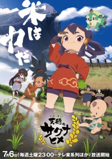 Tensui no Sakuna-hime Episode 11 English Subbed