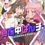 Mayonaka Punch Episode 12 English Subbed