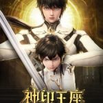 Shen Yin Wangzuo Episode 124 English Subbed