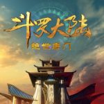 Douluo Dalu II: Jueshi Tangmen Episode 67 English Subbed