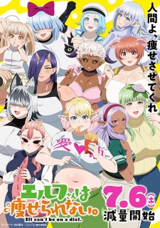 Elf-san wa Yaserarenai. Episode 14 English Subbed