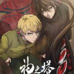 Kami no Tou: Ouji no Kikan Episode 12 English Subbed