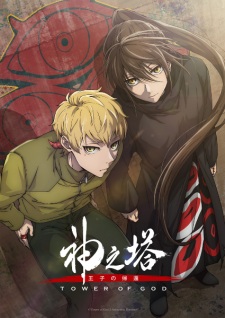 Kami no Tou: Ouji no Kikan Episode 12 English Subbed