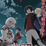 Saikyou no Shienshoku “Wajutsushi” de Aru Ore wa Sekai Saikyou Clan wo Shitagaeru Episode 4 English Subbed