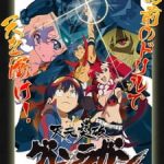 Tengen Toppa Gurren Lagann: Mitee Mono wa Miteen da!! Episode 1 English Subbed