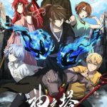 Kami no Tou: Koubou-sen Episode 3 English Subbed