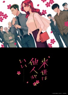 Raise wa Tanin ga Ii Episode 4 English Subbed