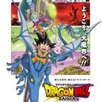 Dragon Ball Daima Episode 2 English Subbed