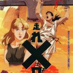 Hashire Melos (Movie) Episode 1 English Subbed