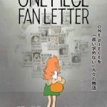 One Piece Fan Letter Episode 1 English Subbed