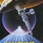 Space Fantasia 2001 Nights Episode 1 English Subbed