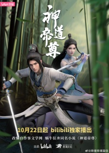 Shendao Dizun Episode 7 English Subbed